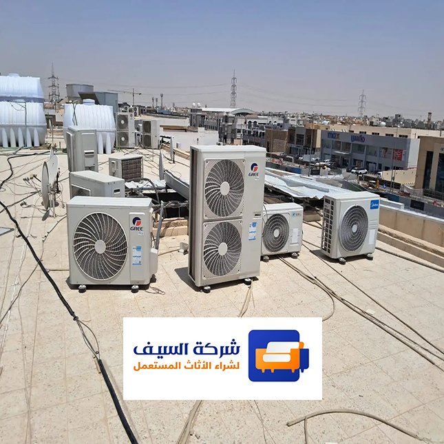 شراء اجهزة كهربائية مستعملة