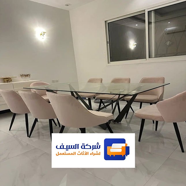نشتري الأثاث المستعمل