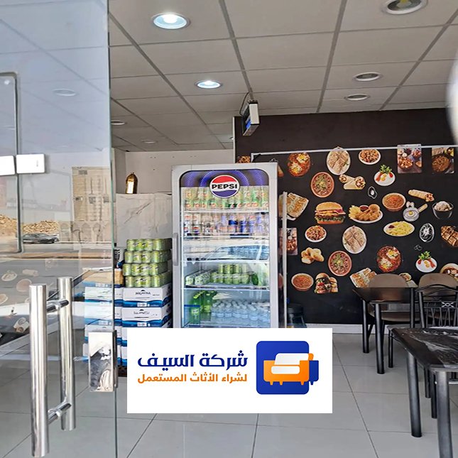 شراء ثلاجات مستعملة