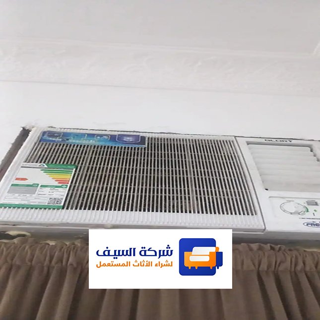 شراء مكيفات مستعملة