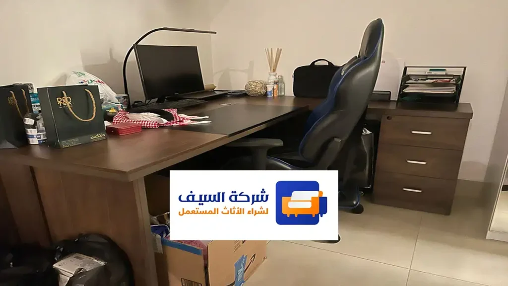 شراء أثاث مستعمل بالرياض