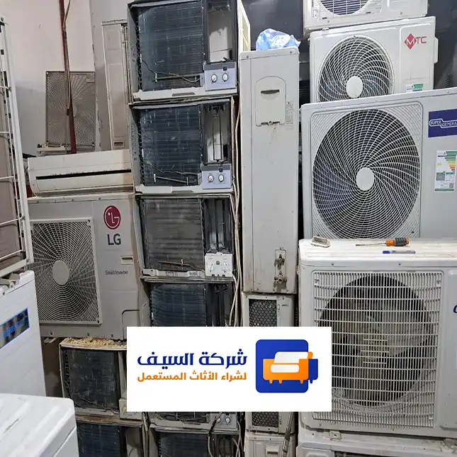 شراء مكيفات مستعمل