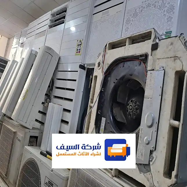 شراء مكيفات مستعملة