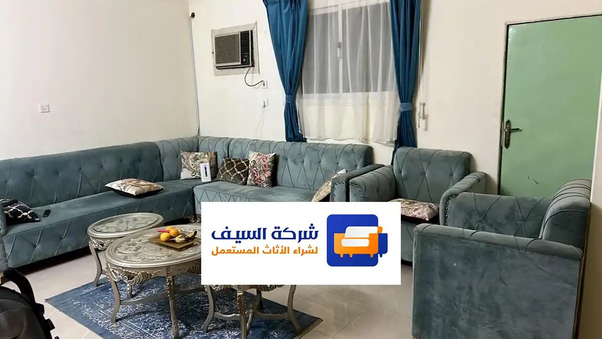 شراء اثاث مستعمل