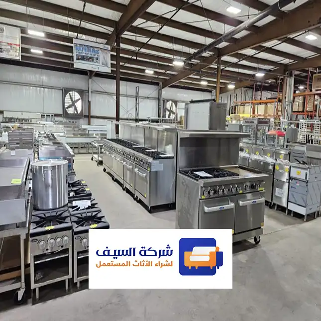 شراء معدات مطاعم ومقاهي بالرياض