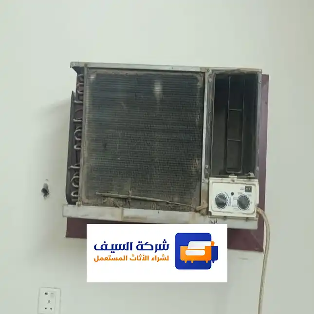 أرقام شراء المكيفات المستعملة