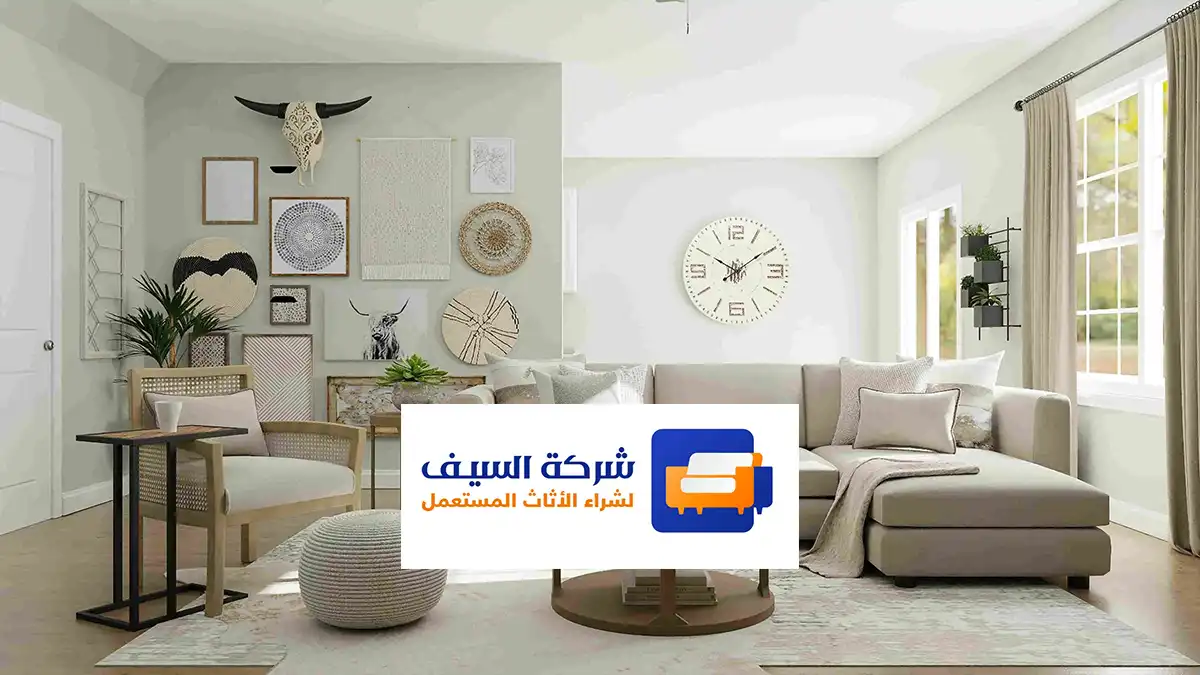 شراء اثاث مستعمل في الرياض