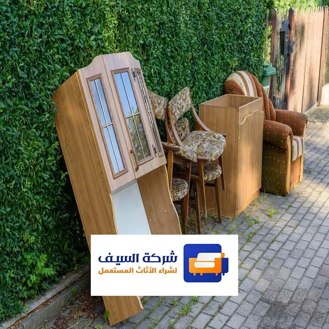 أسرع مكان يشترى الأثاث المستعمل بالرياض