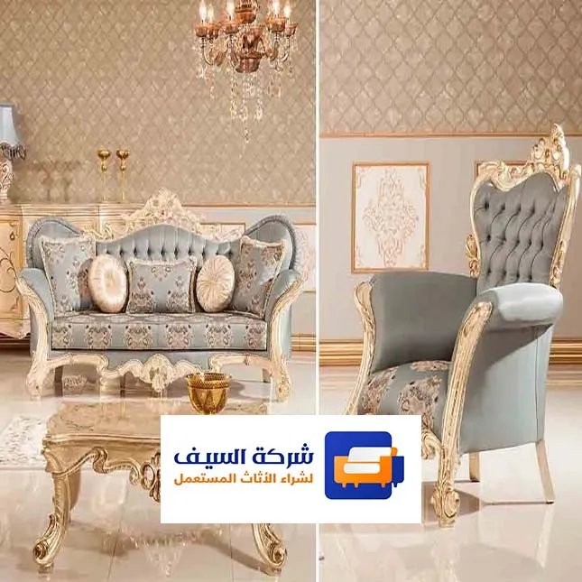 شراء أثاث مستعمل شرق الرياض
