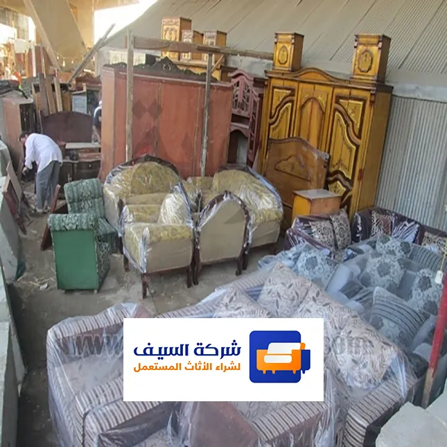 شراء أثاث منزلي مستعمل بالرياض