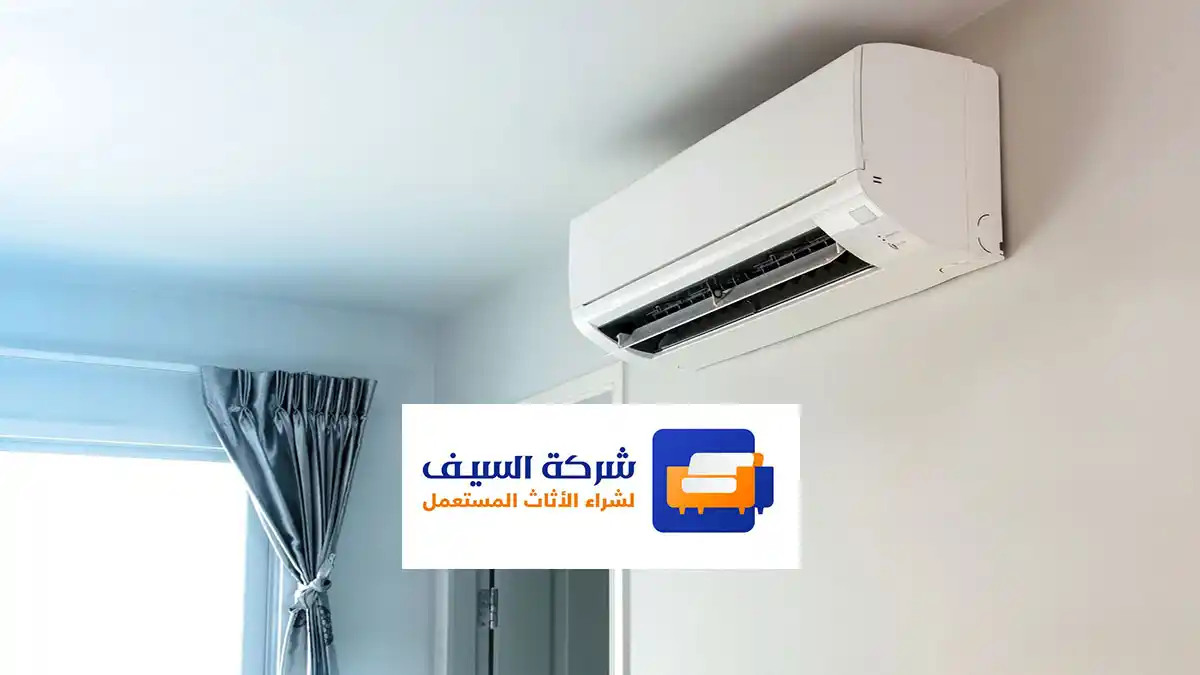 شراء مكيفات مستعمله شمال الرياض