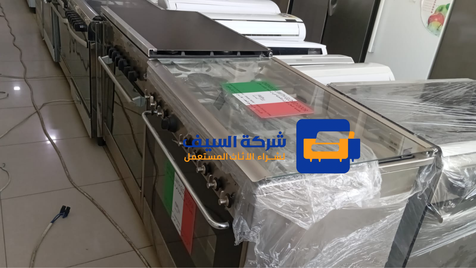 اجهزه منزلية مكيفات و بتوجاز