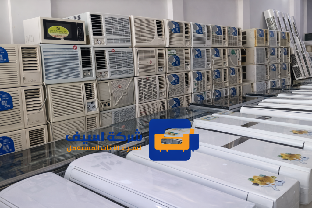 نشتري المكيفات المستعمله