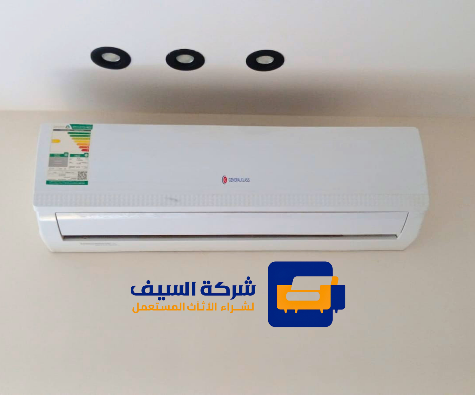 نشتري مكيفات مستعملة في الرياض بأسعار مناسبة ودفع فوري 2026