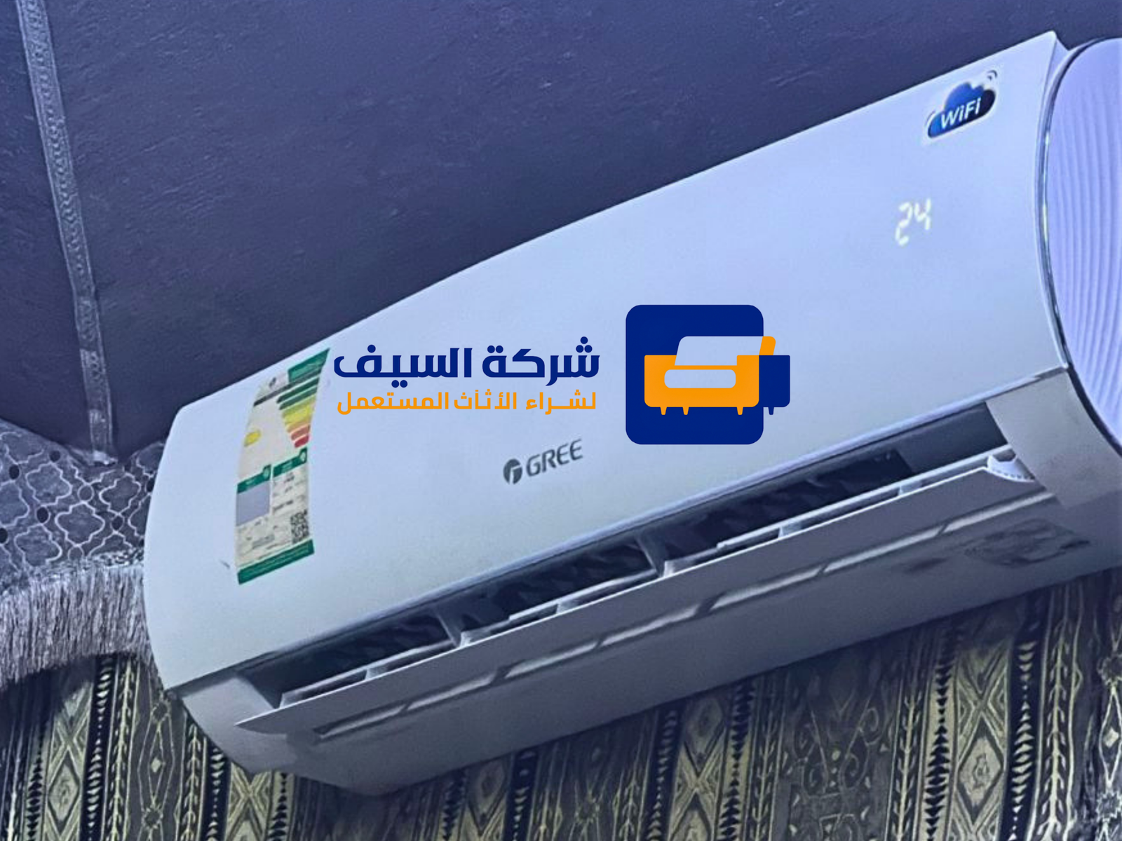 نشتري مكيفات سبليت مستعملة في الرياض