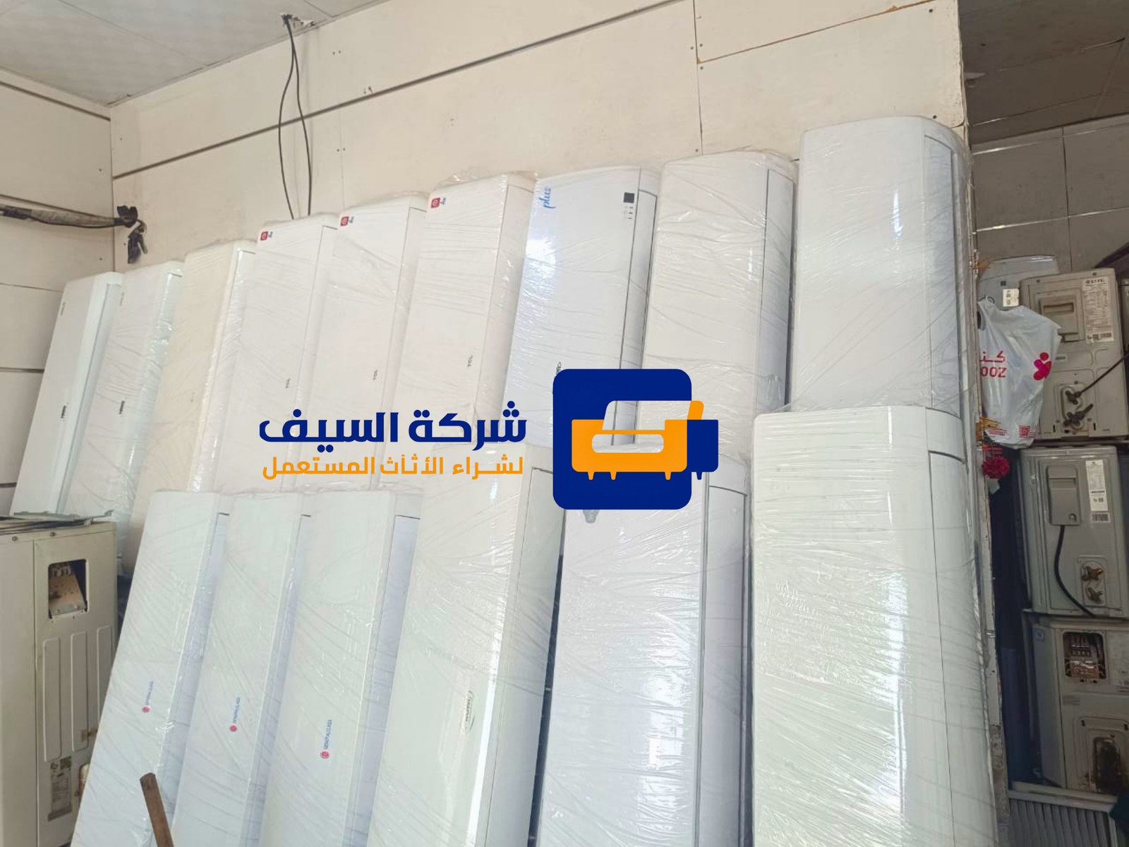 شراء مكيفات مستعملة بأسعار مناسبة