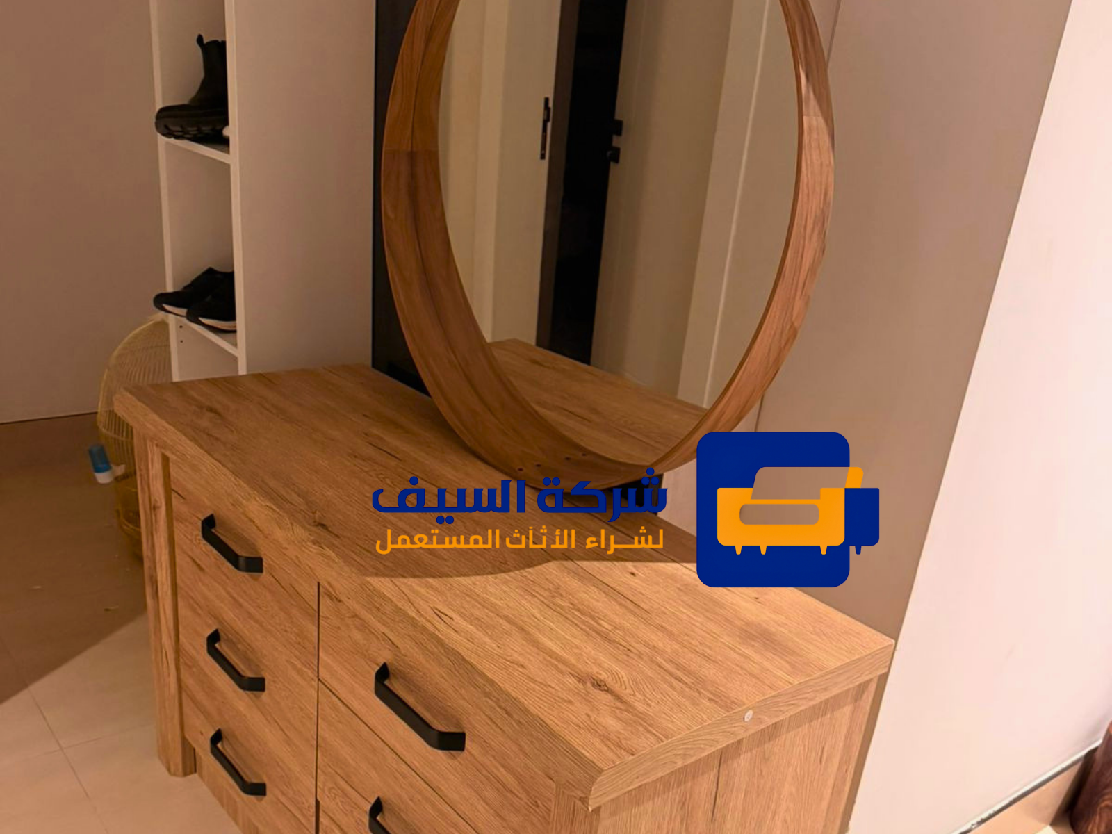 نشتري الاثاث المستعمل في غرب الرياض