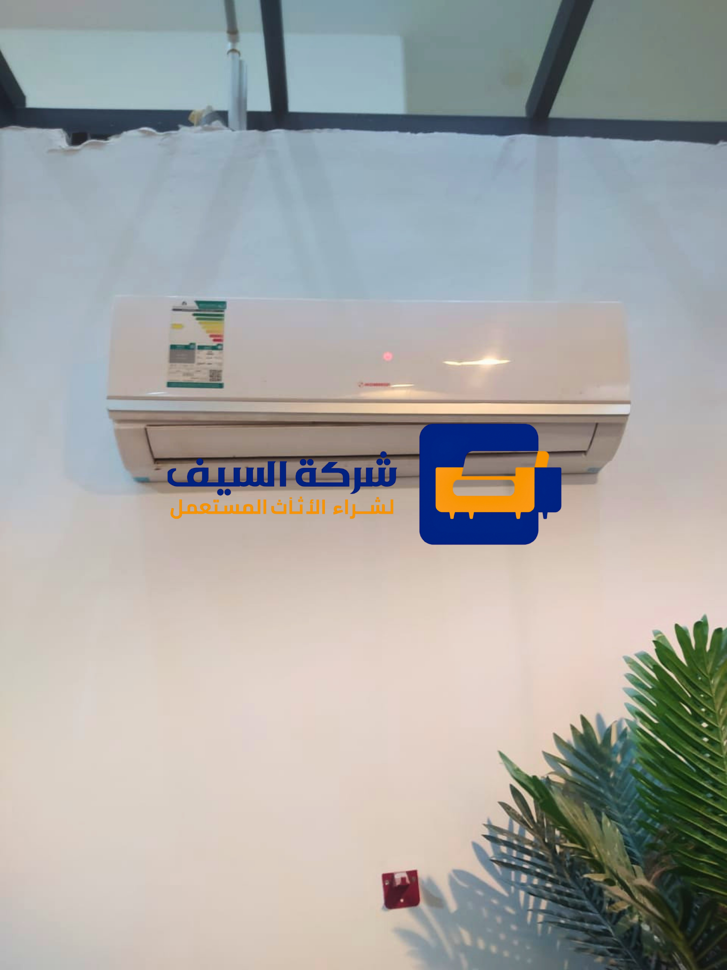 نشتري مكيفات سبليت مستعملة في الرياض