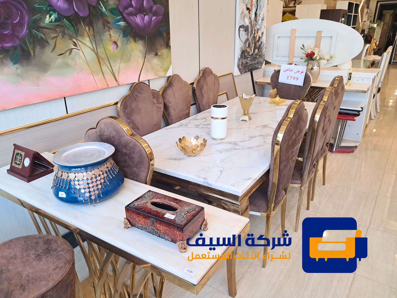 نشتري الأثاث المستعمل في حي العليا شمال الرياض بأسعار عالية ودفع فوري 2026