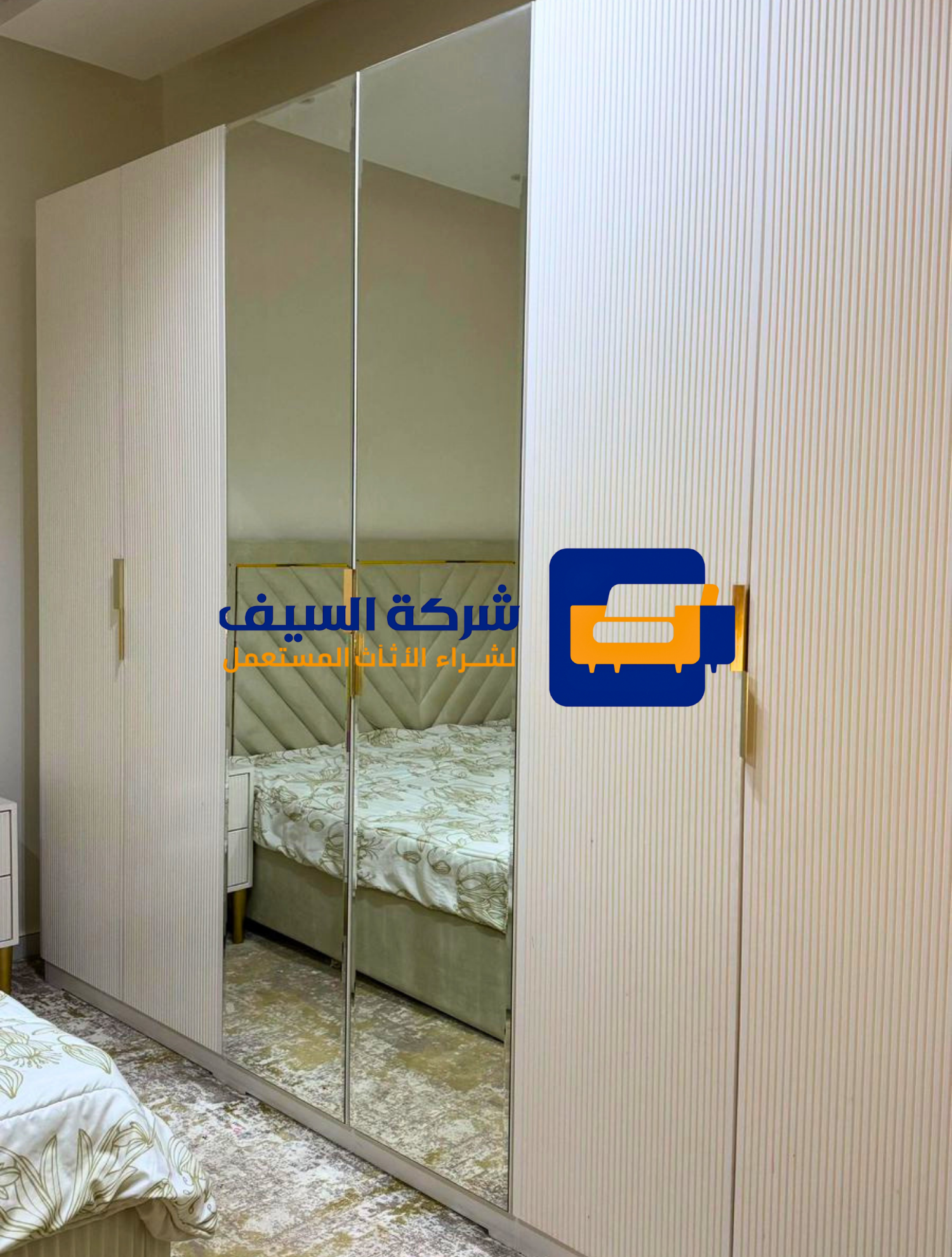 خدمة تقييم الأثاث الممستعمل في الرياض 