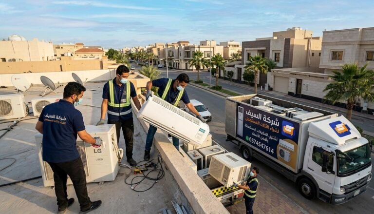 شراء مكيفات مستعملة شمال الرياض | خدمة سريعة وأفضل الأسعار من شركة السيف